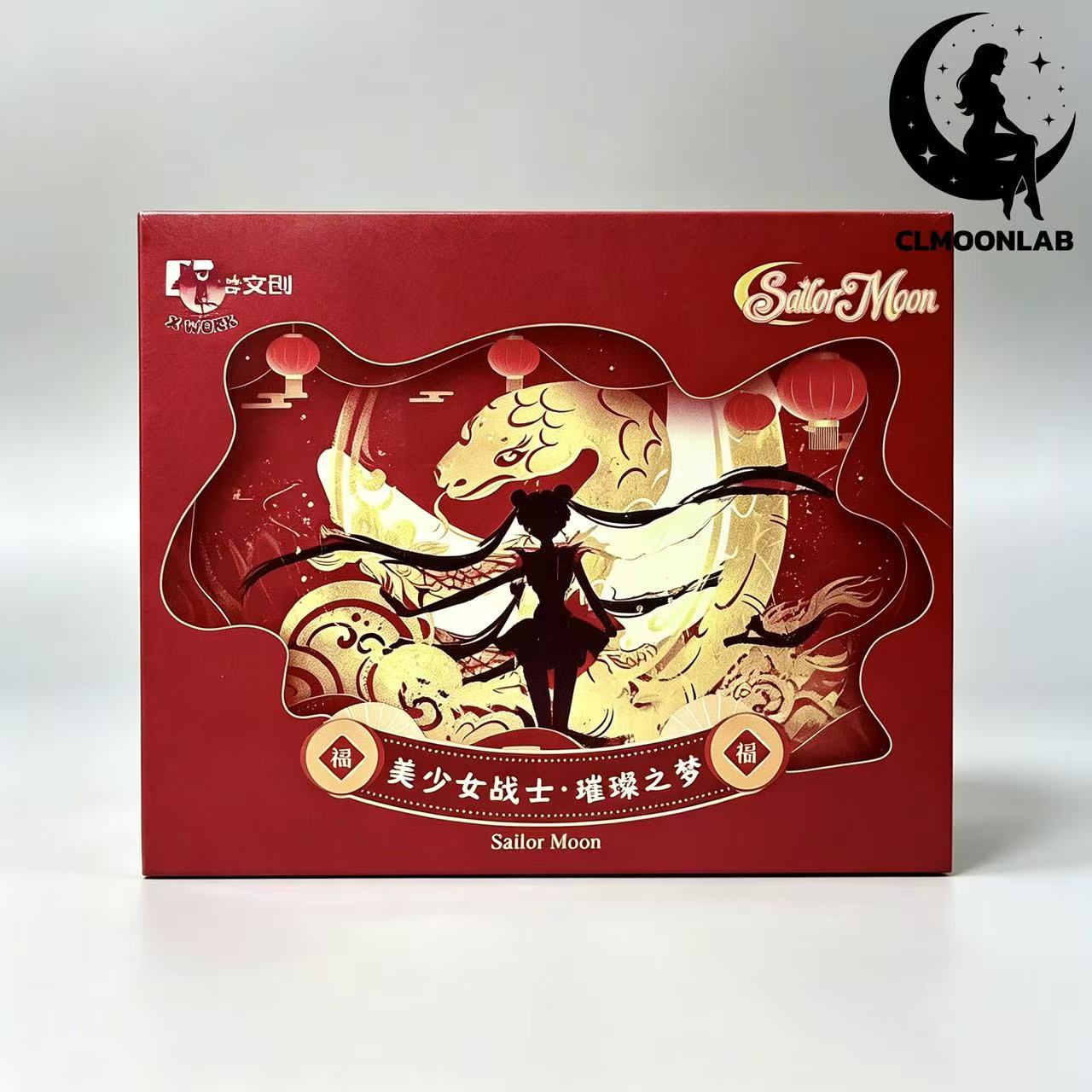 Shiny dreams-full card box